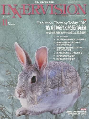 INNERVISION 2019 11[/] / ʡӥ
