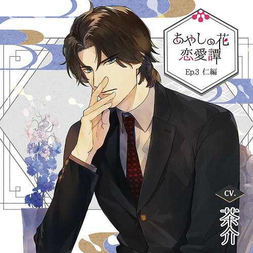 䤷β[CD] Ep.3 / ɥCD