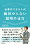 仕事のできる人が絶対やらない説明の仕方[本/雑誌] / 車塚元章/著