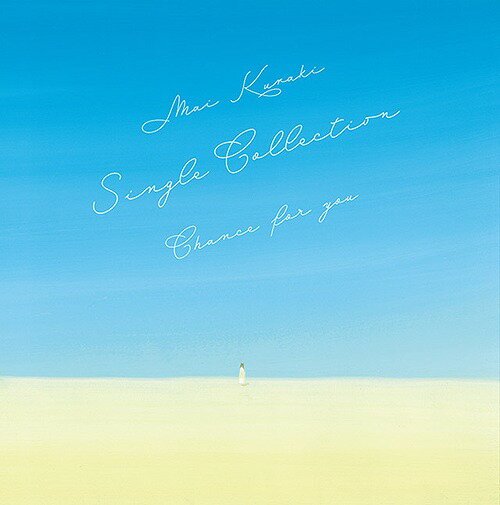 Mai Kuraki Single Collection ～Chance for you～[CD] [Rainbow Edition: 4CD+2DVD/初回限定盤] / 倉木麻衣
