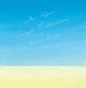 Mai Kuraki Single Collection ～Chance for you～[CD] [Rainbow Edition: 4CD+2DVD/初回限定盤] / 倉木麻衣