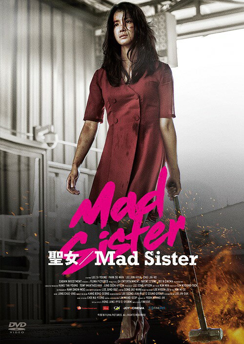 聖女/Mad Sister[DVD] / 洋画