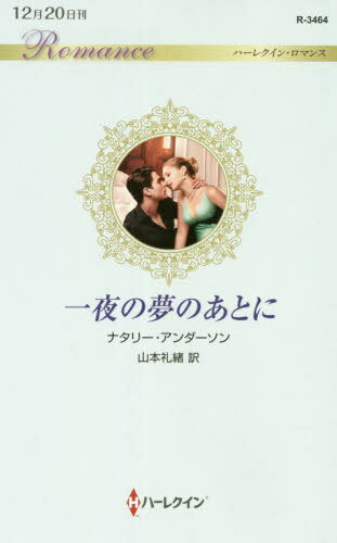 ̴ΤȤ / ȥ:PREGNANT BY THE COMMANDING GREEK[/] (ϡ쥯󡦥ޥ) ...