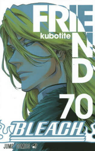 BLEACH―ブリーチ― 71 (ジャンプコミックス) | 久保 帯人 |本