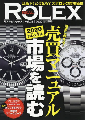 REAL ROLEX 23[本/雑誌] (CARTOP) / 交通タ