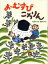 おむすびころりん[本/雑誌] (松谷みよ子むかしむかし) (児童書) / 松谷みよ子/〔著〕 長野ヒデ子/〔画〕