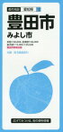 豊田市 みよし市[本/雑誌] (都市地図 愛知県 12) / 昭文社