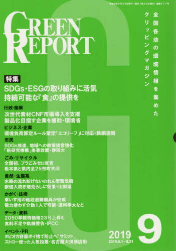 GREEN REPORT 477[/] / ϰĶͥå