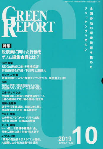 GREEN REPORT 478[/] / ϰĶͥå