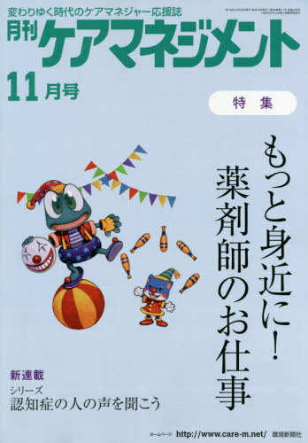 ޥͥ 2019ǯ11[/] / Ķʹ