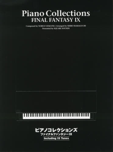 楽譜 ピアノコレクションズ FF9 / ヤマハミュージックメディア