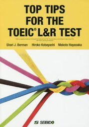 考えて解くTOEIC L&R TEST実[本/雑誌] / シャーリー・バーマン/著 小林裕子/著 早坂信/著