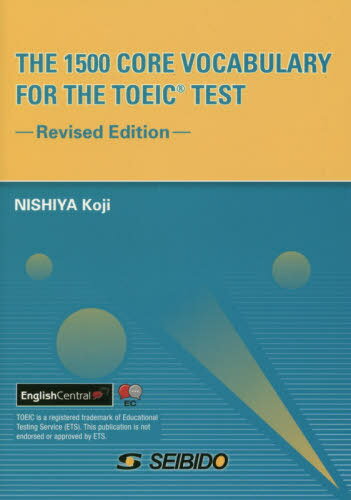 THE 1500 CORE VOCABULARY FOR THE TOEIC TEST -Revised Edition- / 学校語彙で学ぶ TOEICテスト【単語集】 本/雑誌 改訂新版 解答 訳なし / 西谷恒志/著