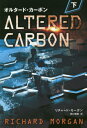 オルタード カーボン 下 / 原タイトル:ALTERED CARBON 本/雑誌 (フェニックスシリーズ) / リチャード モーガン/著 田口俊樹/訳