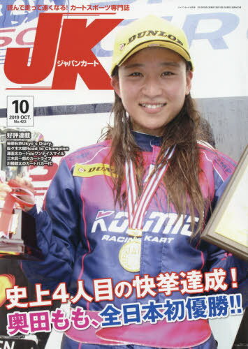 ѥ󥫡 2019ǯ10[/] / ơ