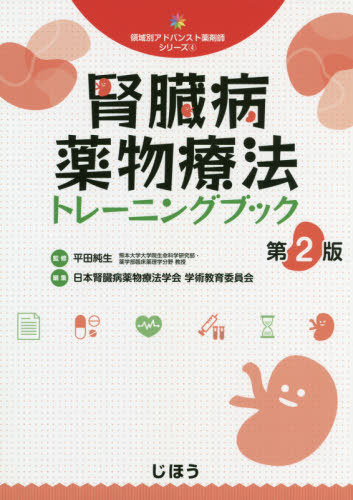 ͥ ŷԾŹ㤨ֿ¡ʪˡȥ졼˥󥰥֥å[/] (ΰ̥ɥХ󥹥޻ե꡼ / ʿĽ/ƽ ܿ¡ʪˡزؽѶѰ/ԽפβǤʤ4,180ߤˤʤޤ