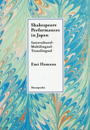 Shakespeare Performa[/] / ̾/