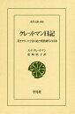 Nbg}L ႫtXm̌N̓{ / ^Cg:Deux ans au Japon 1876-1878[{/G] (m) / CENbg}/kl ׎q/