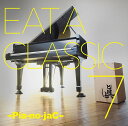 EAT A CLASSIC[CD] 7 [通常盤] / →Pia-no-jaC←