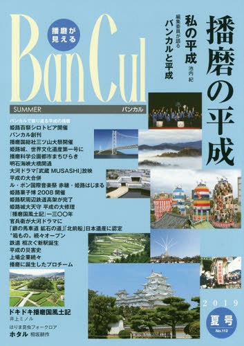 Х󥫥 ᤬ No.112(2019ƹ)[/] / ɱϩʸݸή