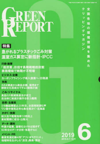 GREEN REPORT 474[/] / ϰĶͥå