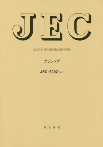 JEC-5202:2019 ubVO[{/G] (dCw) / dCwdCKi/