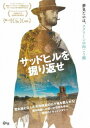 ご注文前に必ずご確認ください＜商品説明＞夢見たのは、スクリーンの向こう側。荒地と化した名作映画のロケ地を蘇らせろ! 熱き映画への想いが奇跡を呼ぶ、感動のドキュメンタリー。——2015年10月、マカロニ・ウェスタンの最高傑作『続・夕陽のガンマン/地獄の決斗』(セルジオ・レオーネ監督、1966年製作)のファンたちが、ブルゴス(スペイン)で撮影された映画のラストシーンのロケ地を訪れた。この有志たちは、草や土に埋もれたまま49年もの間眠っていたサッドヒル墓地を掘り返し、再び命を吹き込もうとする。この一大プロジェクトのニュースは瞬く間に世界に広まり、毎週末、ヨーロッパ中から沢山の人々がこの復元作業に一役買うために集まってきた。スクリーンの中へ憧れを抱き続ける映画ファンの夢とパッションのみならず、性別や世代、人種をも超え、アートや音楽、文化がどのように人々に影響を与えるかについて探求した、心に響く傑作! 貴重なフッテージやエンニオ・モリコーネの名曲も収録! 2017年・第30回東京国際映画祭ワールド・フォーカス部門上映作品。＜収録内容＞サッドヒルを掘り返せ＜アーティスト／キャスト＞セルタ・モンテス(演奏者)　ギレルモ・オリベイラ(演奏者)＜商品詳細＞商品番号：TCBD-921Movie (Documentary) / Sad Hill Unearthedメディア：Blu-ray収録時間：86分リージョン：Aカラー：カラー発売日：2020/03/11JAN：4562474211413サッドヒルを掘り返せ![Blu-ray] / 洋画 (ドキュメンタリー)2020/03/11発売