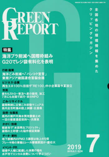 GREEN REPORT 475[/] / ϰĶͥå