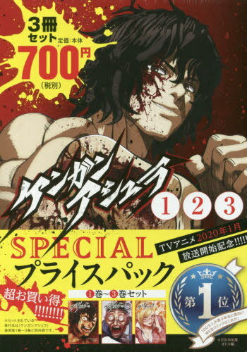 漫画コミック【ケンガンアシュラ0-27巻・全巻完結セット】だろめ