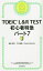 TOEIC L&R TEST鿴õޥѡ7[/] / / TEXƣ/ DanielWarriner/