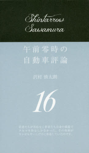 μưɾ 16[/] / ¼ϯ/