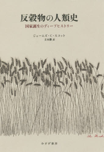 ȿʪο Υǥץҥȥ꡼ / ȥ:AGAINST THE GRAIN[/] / ॺCå/...
