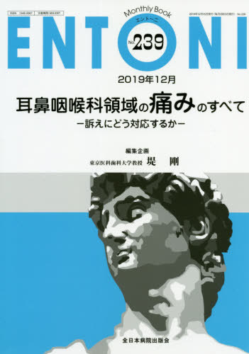 ご注文前に必ずご確認ください＜商品説明＞＜商品詳細＞商品番号：NEOBK-2446416Honjo Iwao / Henshu Shukan Ichikawa Gin Ichiro / Henshu Shukan Kobayashi Toshimitsu / Henshu Shukan / ENTONI Monthly Book No. 239 (2019 Nen Junigatsu)メディア：本/雑誌重量：340g発売日：2019/12JAN：9784865195330ENTONI Monthly Book No.239(2019年12月)[本/雑誌] / 本庄巖/編集主幹 市川銀一郎/編集主幹 小林俊光/編集主幹2019/12発売
