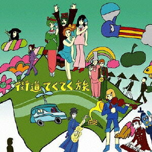 NHK「街道てくてく旅～四国八十八か所を行く」サウンドトラック[CD] / サントラ