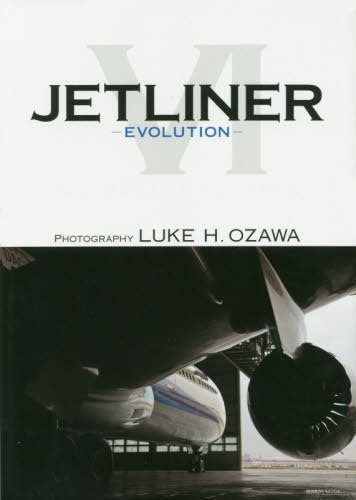 JETLINER 6 本/雑誌 (イカロスMOOK) / LUKEH.OZAWA/〔撮影〕