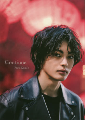 神尾楓珠 写真集 Continue[本/雑誌] (単行本・ムック) / 〔濱田英明/撮影〕のサムネイル