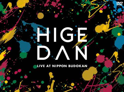 Official髭男dism one-man tour 2019＠日本武道館[DVD] Official髭男dism