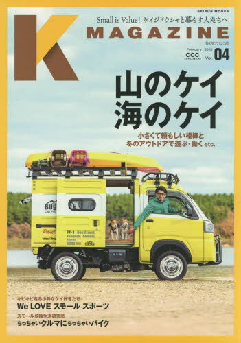 K MAGAZINE 4[本/雑誌] (GEIBUN) / 芸文社