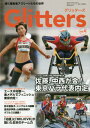 Glitters 輝く障害者アスリートたちの世界 Vol.4 キラキラ輝く選手たちの一瞬を捉えた[本/雑誌] / つなひろワールド