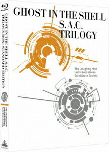 攻殻機動隊S.A.C. TRILOGY-BOX: STANDARD EDITION[Blu-ray] / アニメ
