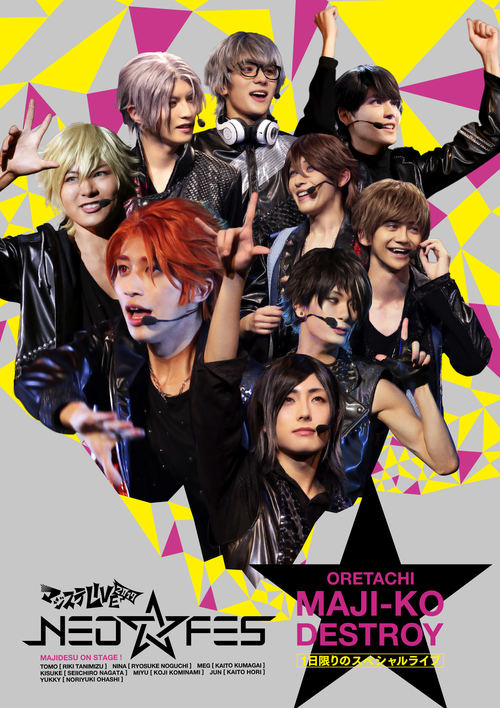 マジステLIVE2019「NEO★FES」[DVD] [2DVD+C