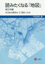ご注文前に必ずご確認ください＜商品説明＞＜収録内容＞北海道東北関東中部北陸＜商品詳細＞商品番号：NEOBK-2160486Hiraoka Akitoshi / Hen / Yomitaku Naru ”Chizu” Nippon No Toshi Ha Do Kawatta Ka Higashinippon Henメディア：本/雑誌重量：340g発売日：2017/11JAN：9784860993139読みたくなる「地図」 日本の都市はどう変わったか 東日本編[本/雑誌] / 平岡昭利/編2017/11発売