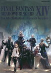 FINAL FANTASY XIV: SHADOWBRINGERS The Art of Reflection - Histories Forsaken -[本/雑誌] (SE-MOOK) (単行本・ムック) / スクウェア・エニックス