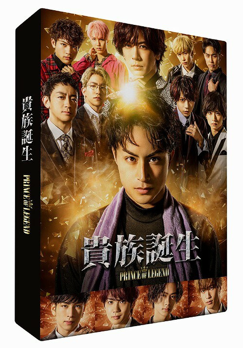 ドラマ「貴族誕生-PRINCE OF LEGEND-」[Blu-ray] / TVドラマ