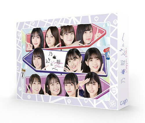 乃木坂どこへ[DVD] 第1巻 DVD-BOX / バラエティ (乃木坂46)