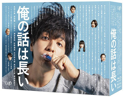 楽天市場】俺の話は長い blu-rayの通販 楽天市場】俺の話は長い blu-rayの通販