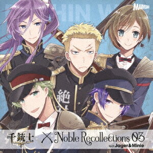 『千銃士』絶対高貴ソング&ドラマCD Noble Recollections[CD] 03 ミニエー&ヤーゲル / ゲーム・ミュージック