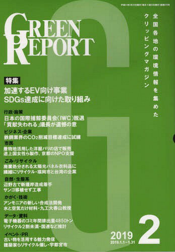 GREEN REPORT 470[/] / ϰĶͥå