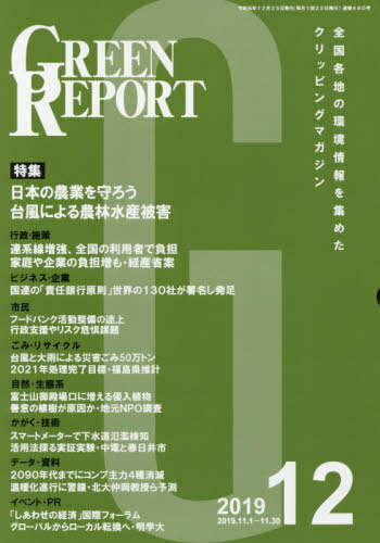 GREEN REPORT 480[/] / ϰĶͥå