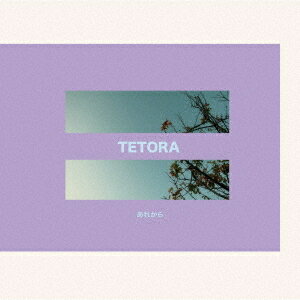 あれから[CD] / TETORA